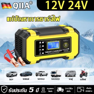 【รับประกัน 5 ปี】QIIA เครื่องชาร์จแบตเตอรี่ ชาร์จเร็วความเร็วสูง เครื่องชาร์จรถยนต์แบบพกพา เครื่องชาร์จแบตรถยนต์