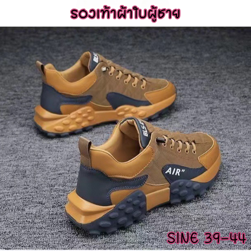 รองเท้าผ้าใบผู้ชาย ดีไซน์สปอร์ตแฟชั่น เท่ทุกลุคใส่สบายทั้งวัน พื้นนุ่ม เดินนานก็ไม่เมื่อย มี3สีให้เลือกพร้อมจัดส่งที่ไทย