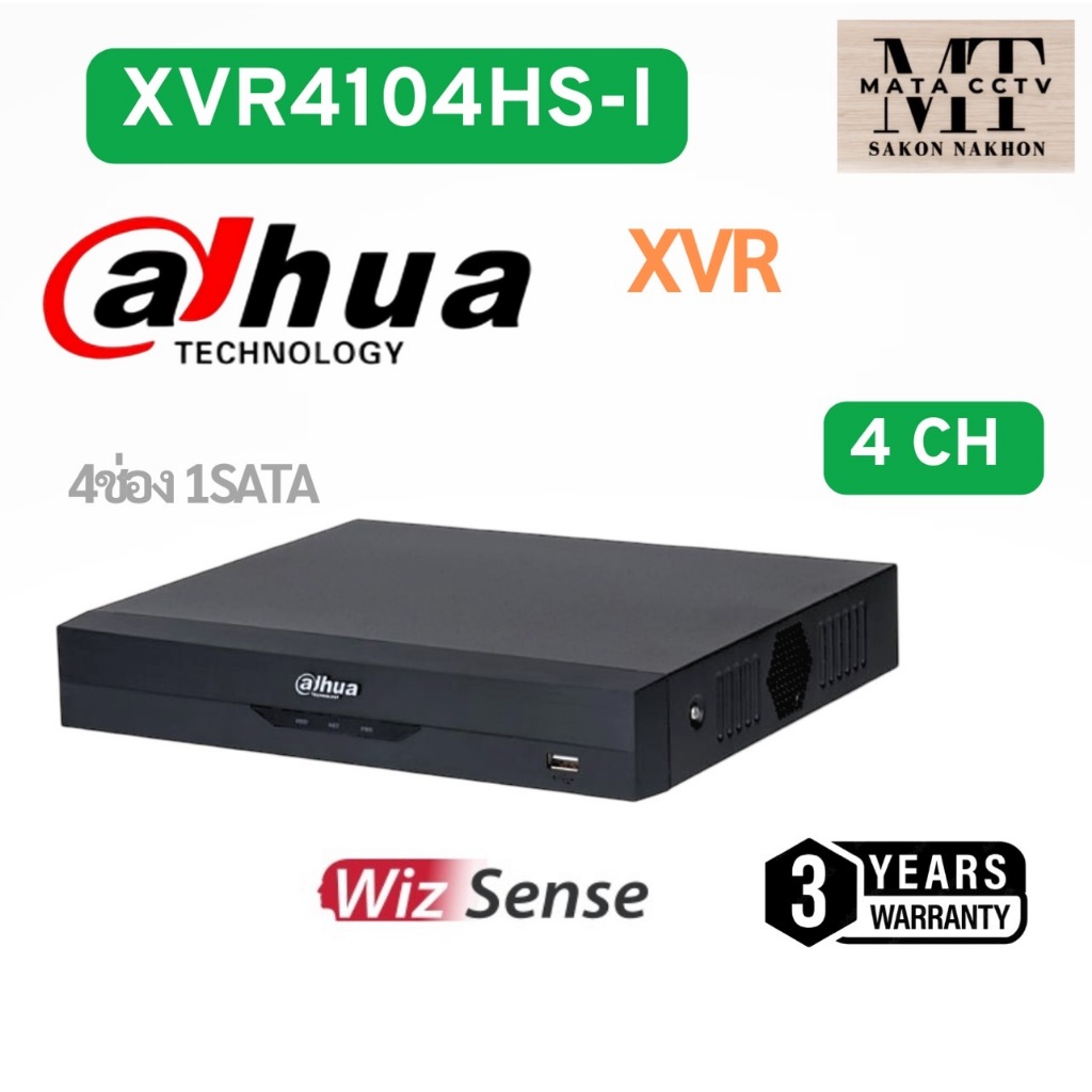 XVR4104HS-I เครื่องบันทึก Dahua XVR 4ช่อง (Ai)