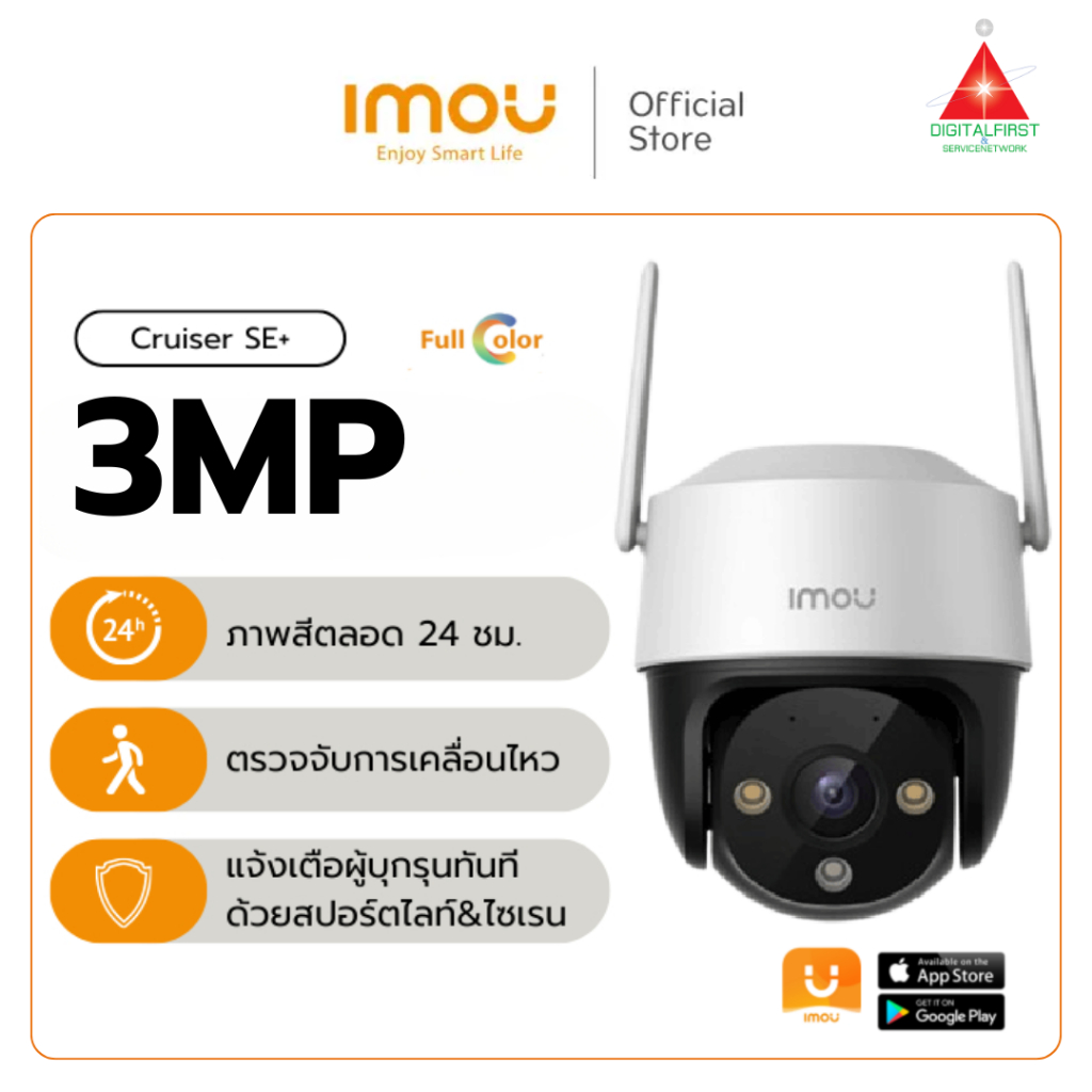 กล้องวงจรปิด IMOU รุ่น IPC-S31FEP