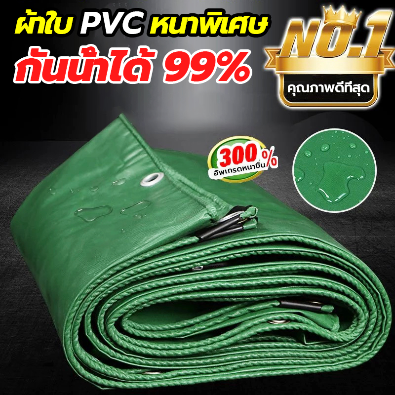 💥ส่งเชือก💥ผ้าใบ PVC หนาพิเศษเพิ่ม ผ้าใบกันแดดฝน ผ้ายางกันฝน ผ้าใบกันแดดฝนขนาด ผ้าใบกันน้ำ  ขนาด 1x2~5x5 ผ้าใบคลุมของ
