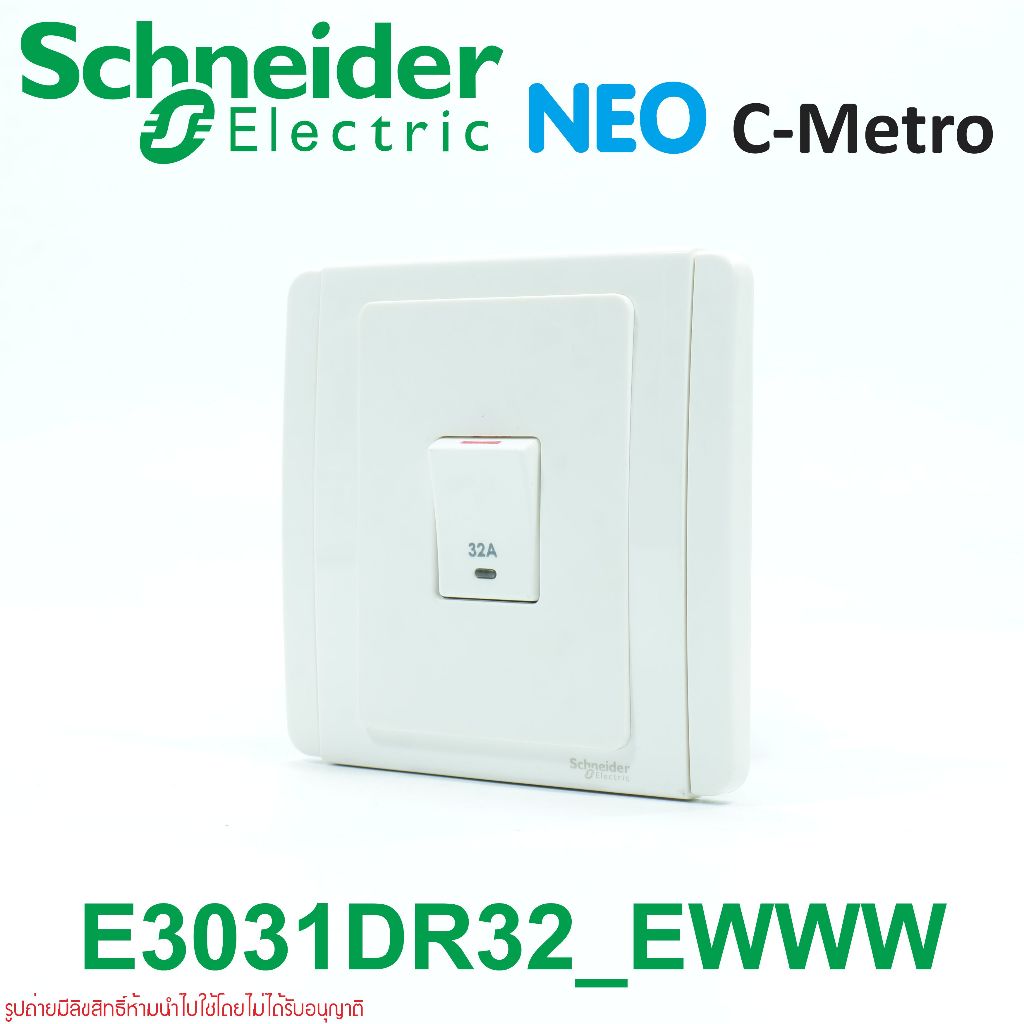 E3031DR32 Schneider Electric E3031DR32_EWWW Double Pole Switch 32A ดับเบิลโพลสวิตช์32A กันน้ำ สวิตช์