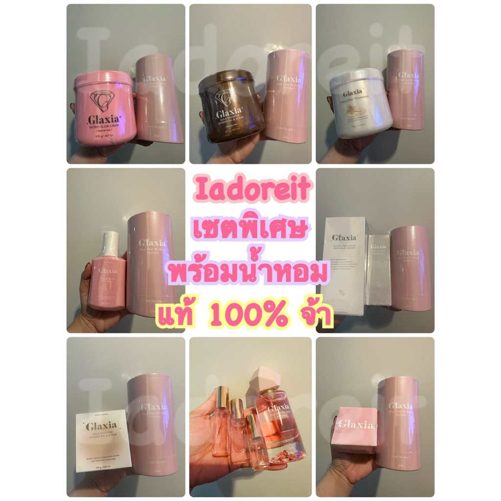 น้ำหอมGlaxia เซตพิเศษจับคู่กับน้ำหอมกลิ่นตามหาของแบรนด์ น้ำหอมคู่สครับ คู่ครีม คู่โลชั่น คู่เจล คู่โ