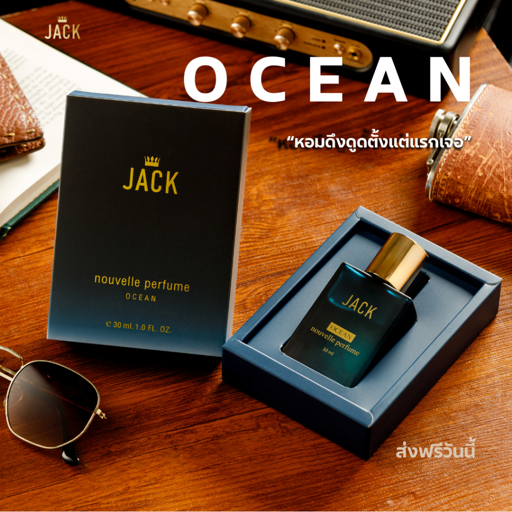Jack Nouvelle Perfume | Ocean 30ml | น้ำหอมผู้ชาย เย็นสดชื่น ดึงดูดใจ