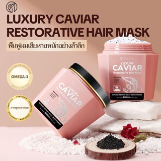 CNMOFAXIN มาสก์ผมคาเวียร์ Luxury Caviar Mask 800ml ฟื้นฟูผมเ…