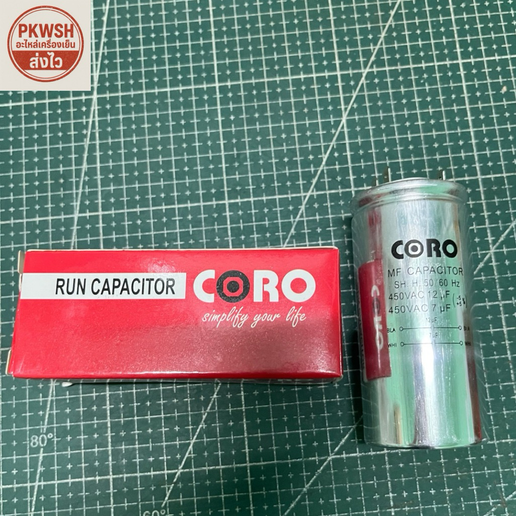 คาปา CORO 12/7 UF 450VAC เครื่องซักผ้า  LG อลูมิเนียม กล่องสีแดง