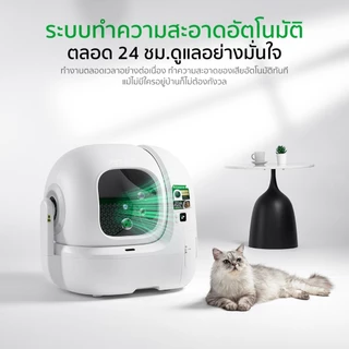 PETKIT Pura Max PRO 2 ทางเข้ากว้างขึ้น ห้องน้ำแมวอัตโนมัติ พร้อมกล้อง Ai อัจฉริยะ ประกันศูนย์ไทย 2 ปี Onsite Service