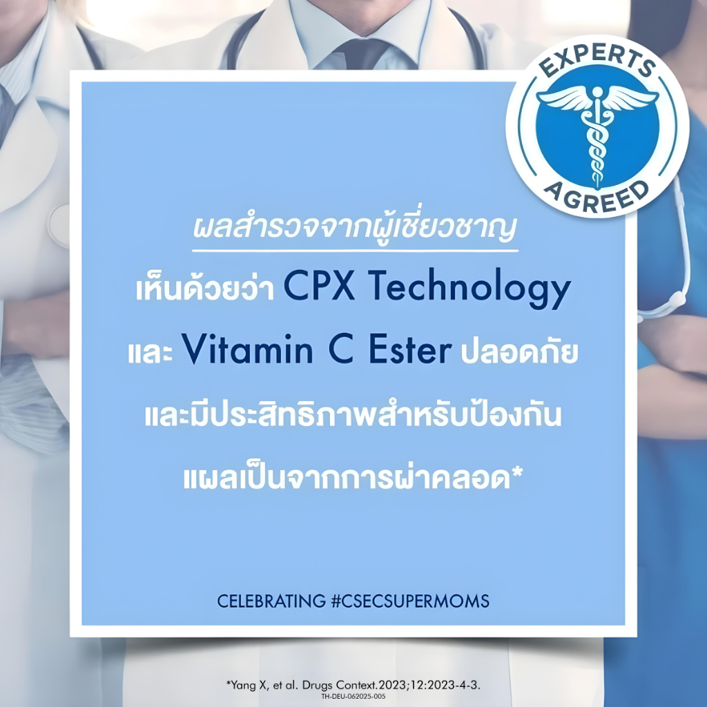 Dermatix Ultra Gel เดอร์มาติกซ์ อัลตร้า เจลลดรอยแผลเป็น ขนาด 5 กรัม - 2