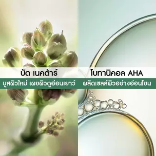 อีฟ โรเช Yves Rocher Anti-Age Global The Glow Renewal Essential Lotion 122 ml น้ำตบบูสผิวโกลว์กระจ่างใส
