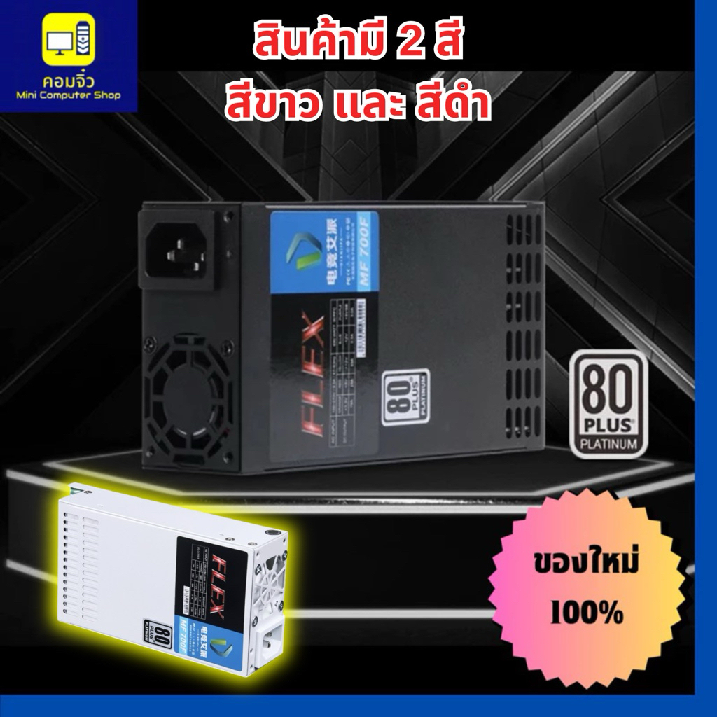 1U Power Supply Flex 1u DIANJIPA MF500F MF600F MF700F 80 PLUS PLATINUM ( PSU FLEX 1U )