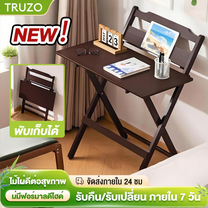 โต๊ะอ่านหนังสือพับได้ โต๊ะคอมพิวเตอร์ ทำจากไม้ไผ่ธรรมชาติ พับเก็บได้ ใช้พื้นที่น้อย แข็งแรงทนทาน