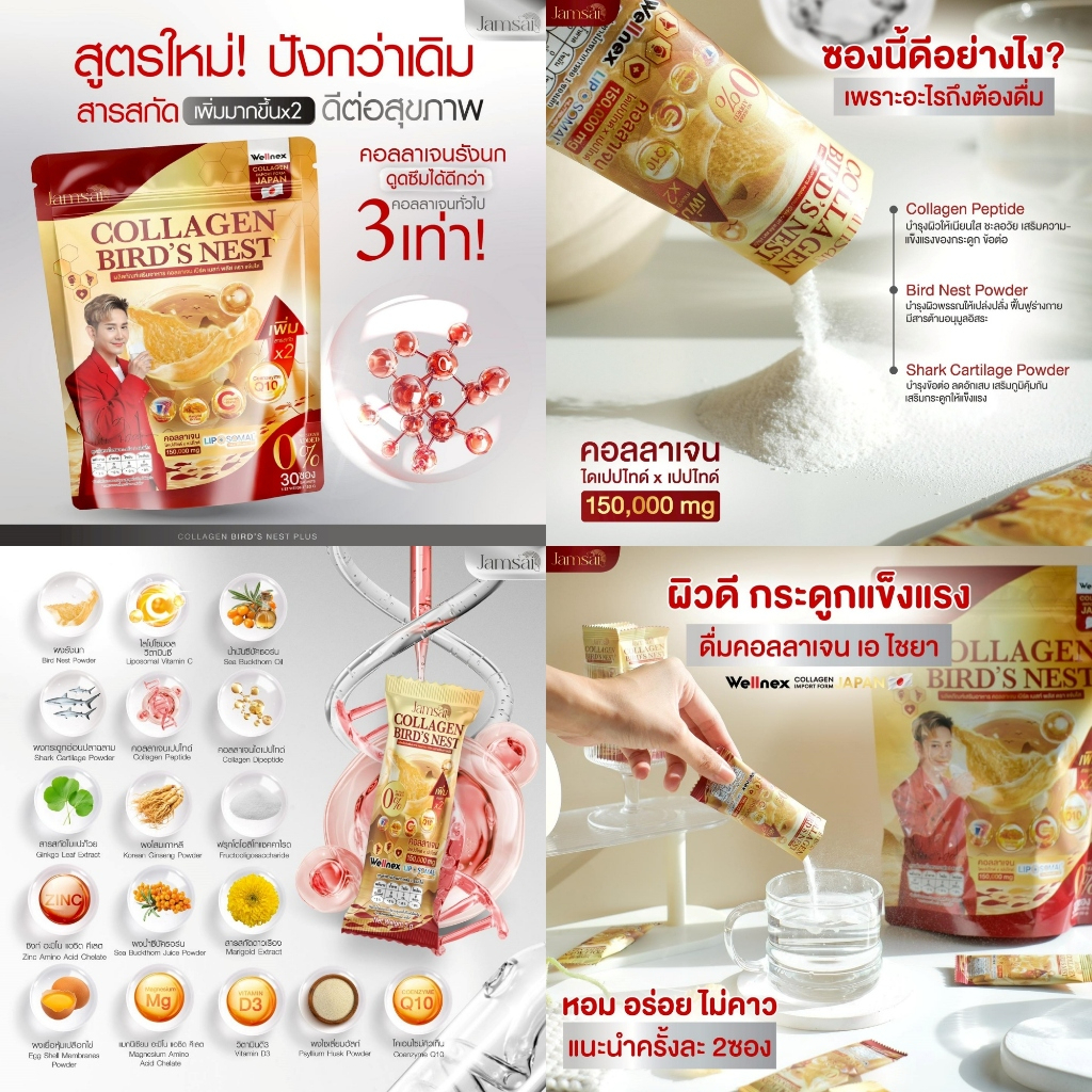 แจ่มใส มัทฉะ ลาเต้ Jamsai Coffee (20 ซอง / ถุง) - รูปที่ 2