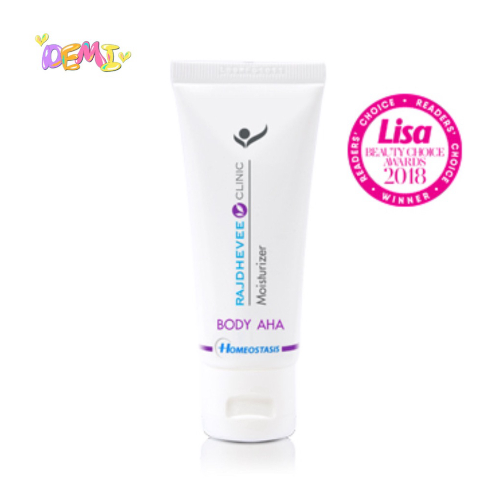 Body AHA โลชั่นดูแลผิว ผลัดเซลล์ผิวและเพิ่มความเรียบเนียน