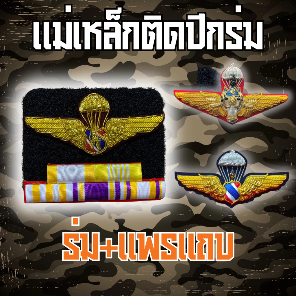 [🚚ส่งฟรี ส่งไว] แผงแม่เหล็กติดปีกร่มและแพรแถบ ชุดทำเครื่องหมายแม่เหล็ก อุปกรณ์ครบราคาถูกคุณภาพดี