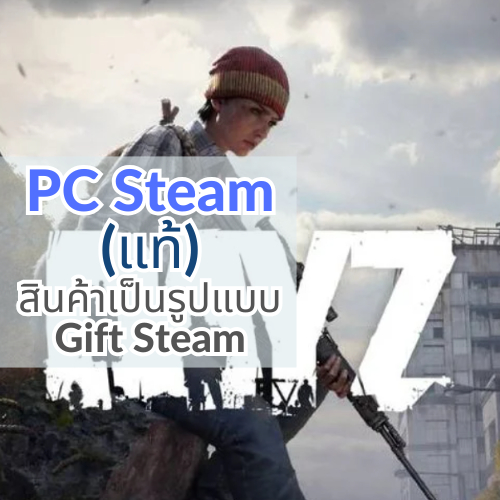 Game PC | DayZ เดย์ซี