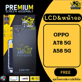 LCD&หน้าจอ LEEPLUS รุ่น OPPO A78 5G / A58 5G