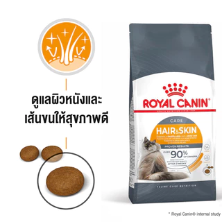 [ส่งด่วน ล็อตใหม่] Royal Canin โรยัลคานิน อาหารแมว Fit Indoor ลูกแมว Kitten แมวแก่ 7+ / Hair Skin / Urinary 10 kg