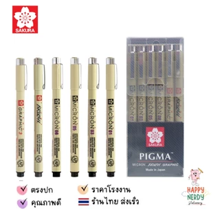 Sakura Pigma Limited set / Manga set / ปากกา Sakura Pigma Micron ชุดปากกาพิกม่า มังงะ