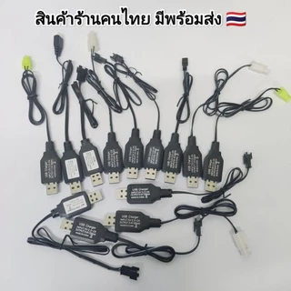 สายชาร์จแบตเตอรี่แบบ USB 3.7v 4.8v 6v 7.2v 7.4v 8.4v 9.6v หัวปลั๊ก sm2p sm3p sm4p Jst mini tamiya Tamiya xh2.54