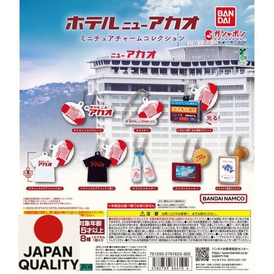 Hotel New Akao Miniature Charm Collection