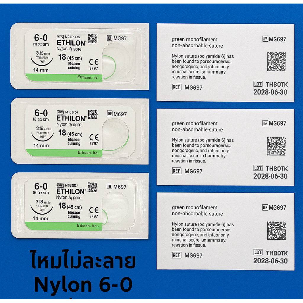 Nylon 6-0 ของแท้ แบ่งขาย