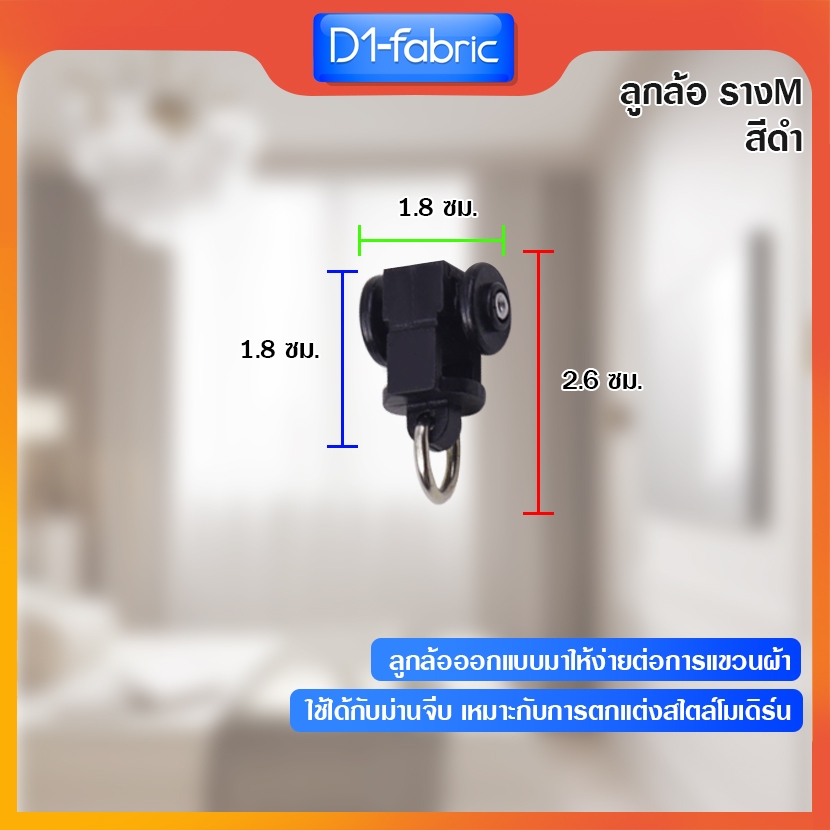 แนะนำ ผ้าม่าน (รวมอุปกรณ์ม่านจีบ!!)ราวผ้าม่าน รางM และอุปกรณ์แบบแยกชิ้น มีให้เลือก 2 สี สินค้าพร้อมส่ง ราคาพิเศษ มีเก็บเงินปลายทาง