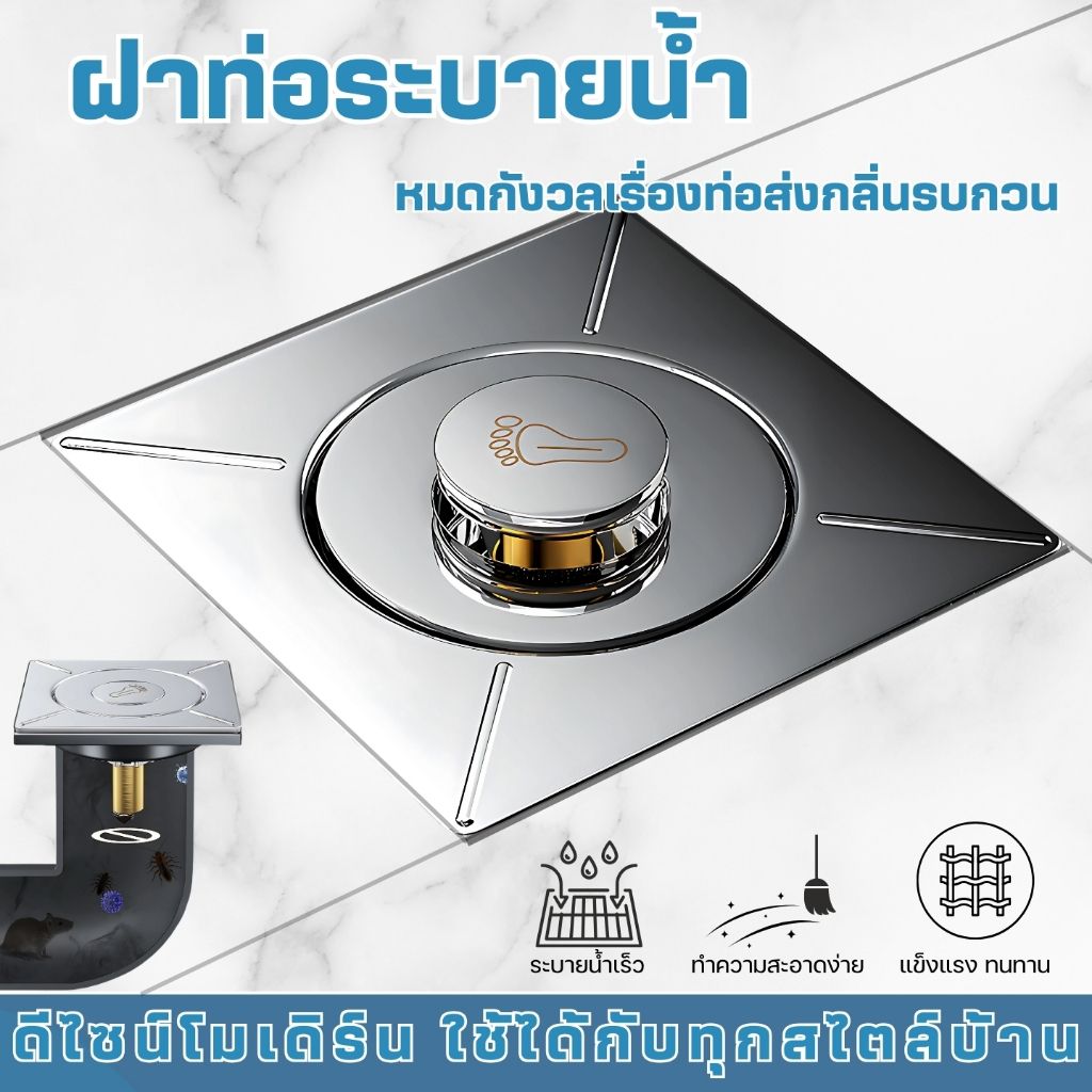 ฝาท่อระบายน้ำ ตะแกรงกันกลิ่นในห้องน้ำ สแตนเลส 304 ไม่เป็นสนิม ปิดแน่นสนิท ถอดล้างได้ ใช้งานได้ยาวนาน
