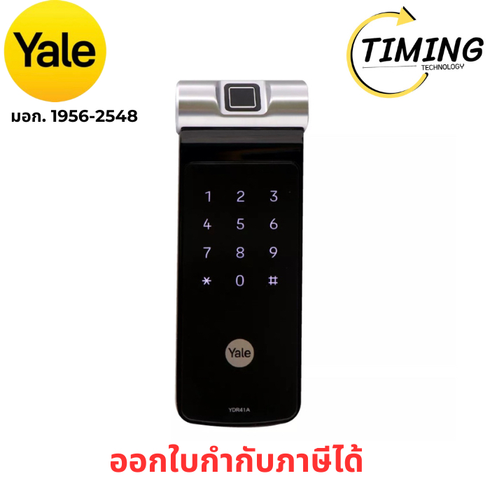 Yale ( รุ่น YLE-YDR41A ) liding Lock ดิจิตอลล็อคแบบสแกนลายนิ้วมือ Biometric อัจฉริยะ หน้าจอสัมผัส
