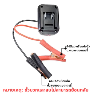 จั๊มสตาร์ทรถ 21v จั้มสตาร์ท พกพา jump start รถยนต์ จั๊มสตาทรถยนต์ สตาร์ทรถดีเซล รถกระบะ จั้มสตาสรถยนต์ ชุดแบตเตอรี USB