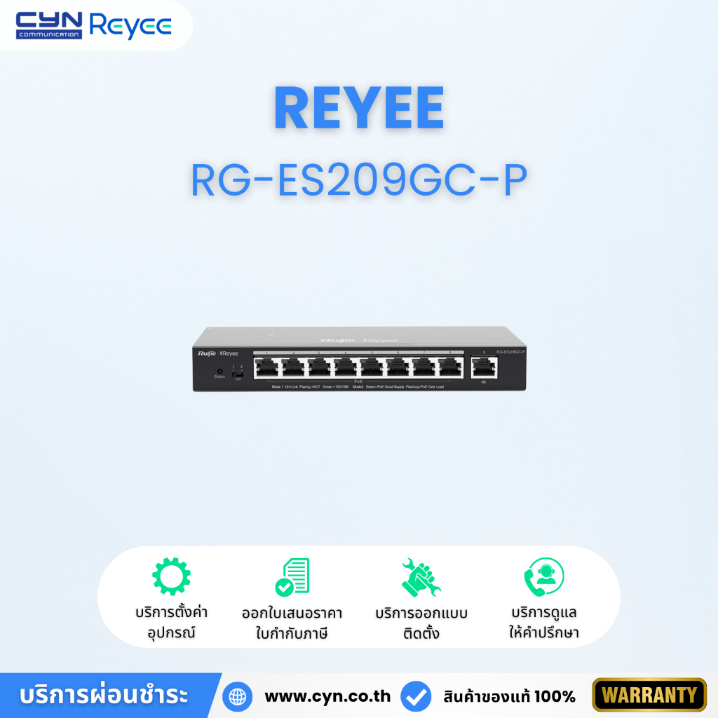 REYEE RG-ES209GC-P, 9-Port Gigabit Smart Cloud Managed PoE Switch