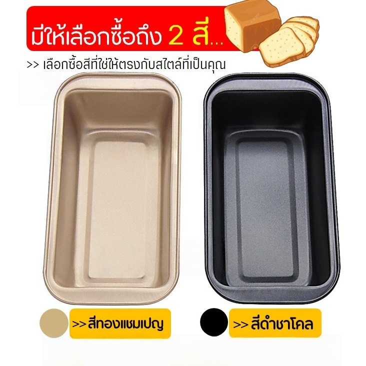 🔥ส่งฟรี🔥 ถาดอบขนมปัง WANNA มีให้เลือก 2 สี! ถาดอบขนมปังปอน - รูปที่ 2