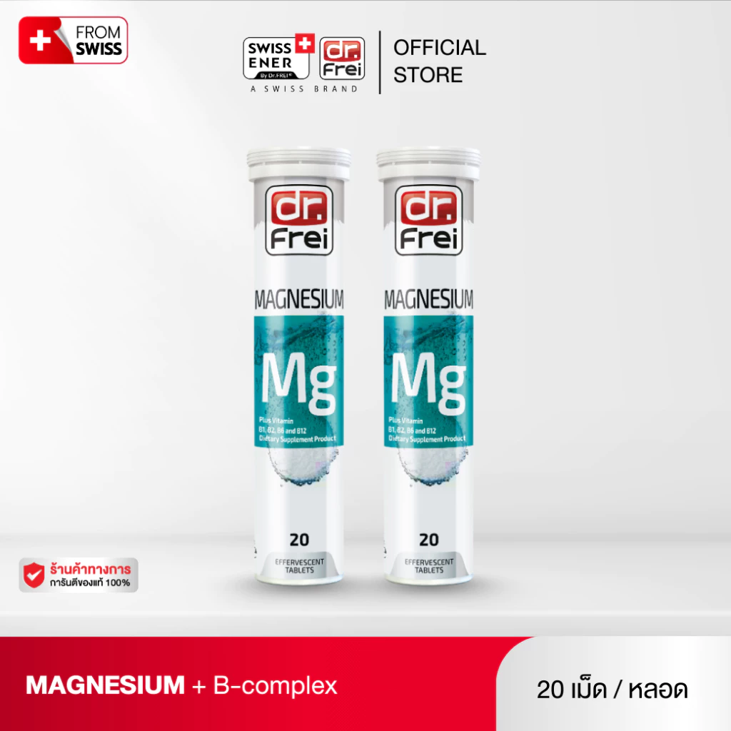 [2 หลอด] Dr.Frei Magnesium + B-Complex [เม็ดฟู่ ดร.ฟราย แมกนีเซียม ผสม วิตามินบีรวม] หลอดฟ้า