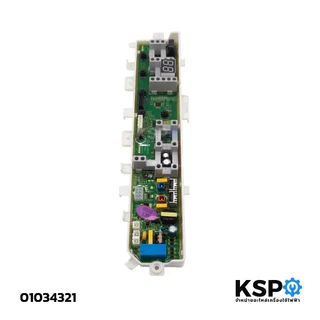 บอร์ดเครื่องซักผ้า SAMSUNG ซัมซุง รุ่น DC92-02019B (เทียบใช้) อะไหล่เครื่องซักผ้า