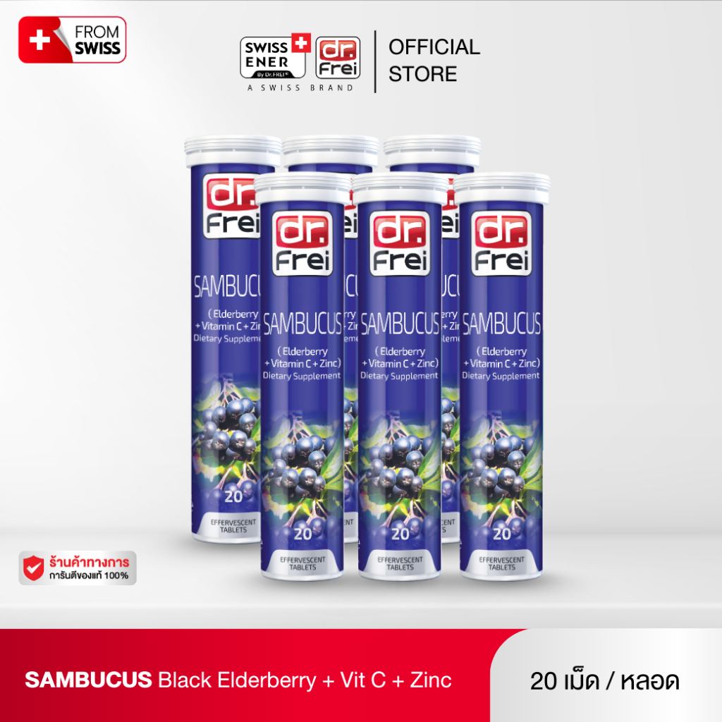 [6 หลอด] Dr.Frei Sambucus Immuno [ ดร.ฟราย แซมบูคัส อิมมูโน]