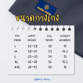 Poon Poon // กางเกงขาสั้น