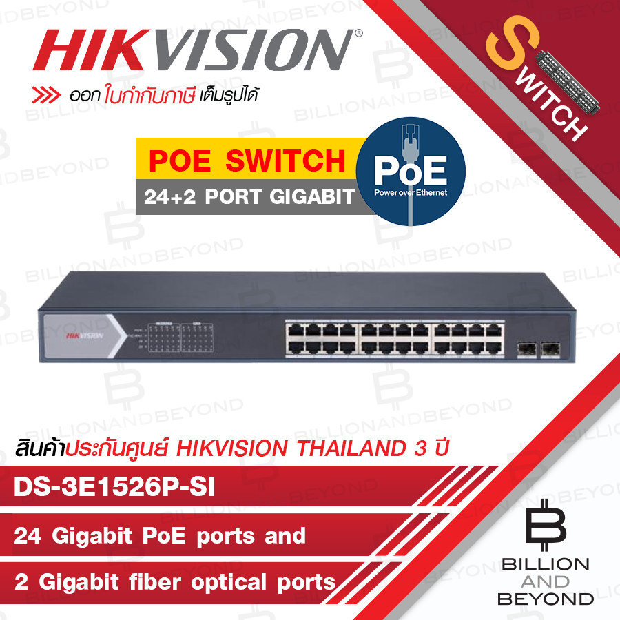 HIKVISION DS-3E1526P-SI : 24 × gigabit PoE ports, and 2 × gigabit fiber optical ports BY BILLION AND