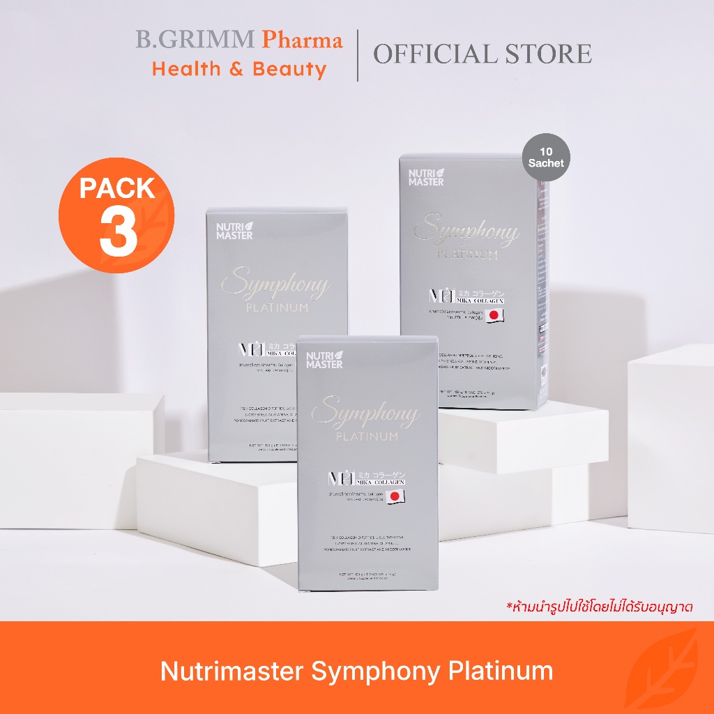 Nutrimaster Symphony Platinum แพ็ค 3 กล่อง กล่องละ 10 ซอง ด้วยคอลลาเจนไดเปปไทด์จากปลาทะเล 10,000 มล.คอลลาเจนเพื่อผิวขาว