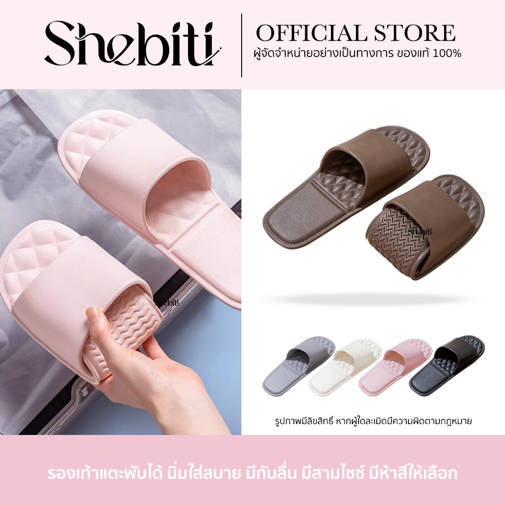 Shebiti foldable sandals รองเท้าแตะ พับได้ รองเท้า ในบ้าน เดินทาง แตะลำลอง พกพา กันลื่น ใส่กระเป๋าได