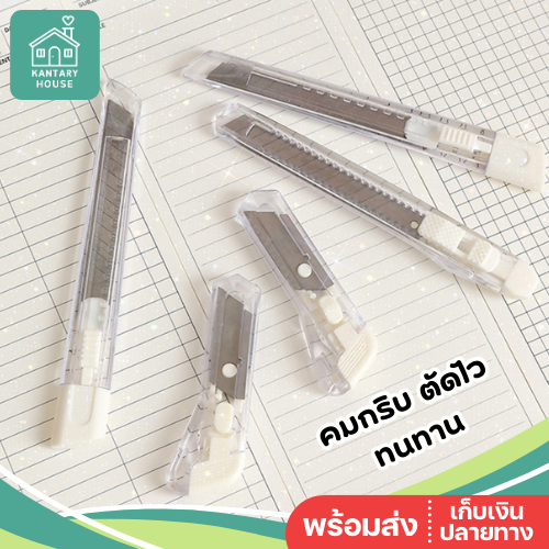 คัตเตอร์แบบใส สไตล์ Muji มีดคัตเตอร์ คัตเตอร์พกพา คัตเตอร์สแตนเลส Mini Cutter