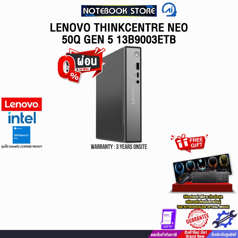 [ผ่อน 0% 10 ด.]LENOVO THINKCENTRE NEO 50Q GEN 5 13B9003ETB /Core 5 210H/ประกัน 3 Years Onsite