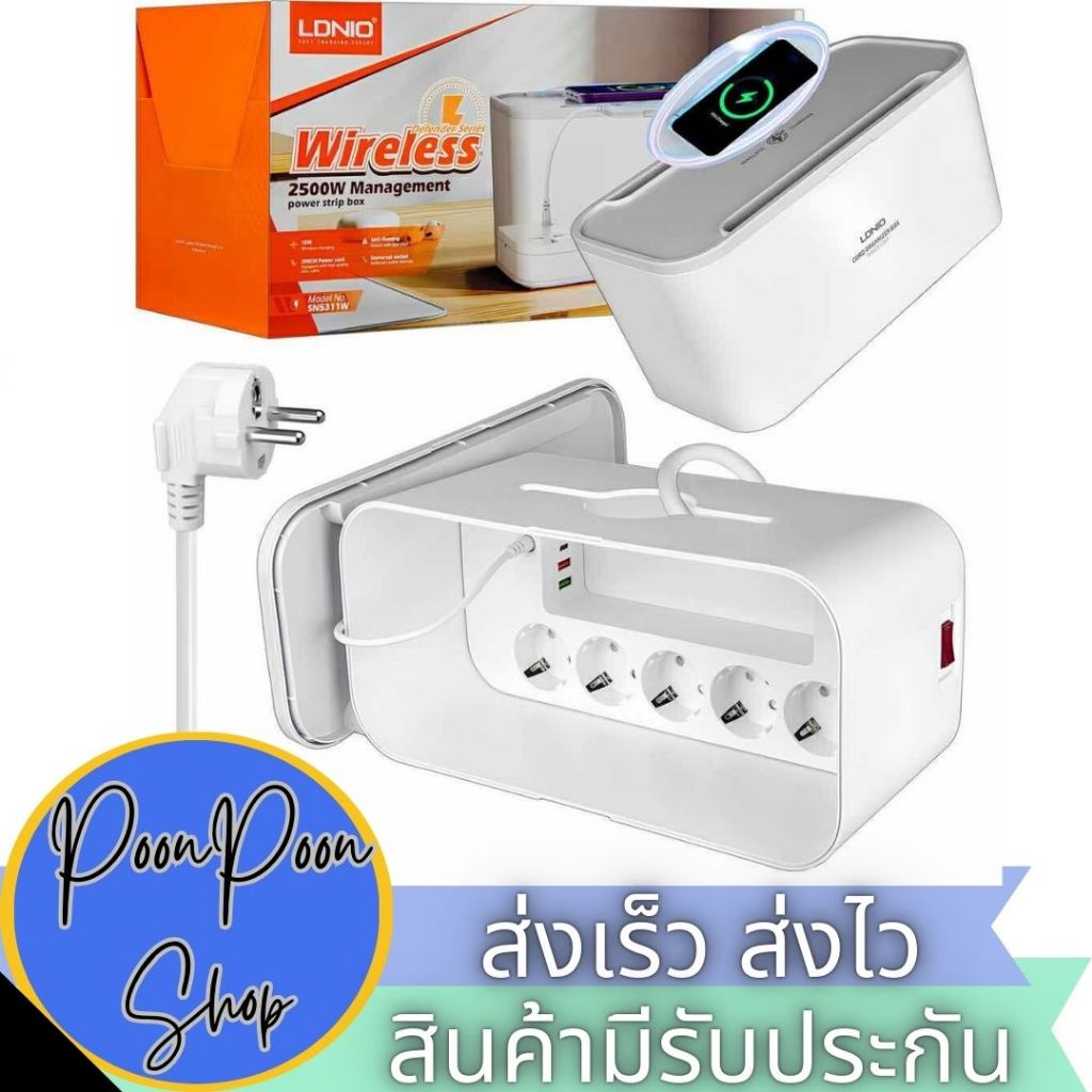 ส่งเร็ว ส่งไว Ldnio SN5311W ปลั๊กไฟ กล่องปลั๊กพ่วง รางปลั๊กพร้อมตัวจัดระเบียบ Wireless Power Strip B