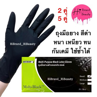 (2คู่ , 5คู่) ถุงมือยางสีดำ ถุงมือ ถุงมือยาง ไม่มีแป้ง หนา เ…