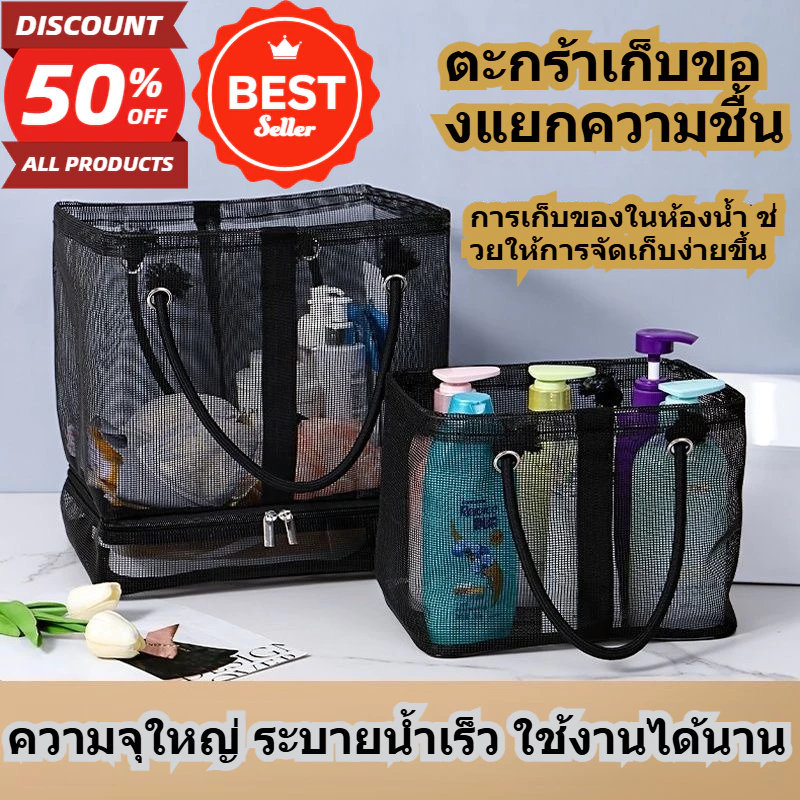 ตะกร้าอาบน้ำ กระเป๋าเครื่องสำอาง กระเป๋า เก็บของ อุปกรณ์แปรงสีฟันนักเรียน กระเป๋า ตาข่ายอาบน้ำ กระเป๋าว่ายน้ำเดินทาง