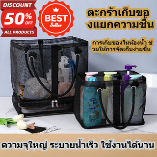 ตะกร้าอาบน้ำ กระเป๋าเครื่องสำอาง กระเป๋า เก็บของ อุปกรณ์แปรงสีฟันนักเรียน กระเป๋า ตาข่ายอาบน้ำ กระเป๋าว่ายน้ำเดินทาง