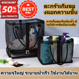 ตะกร้าอาบน้ำ กระเป๋าเครื่องสำอาง กระเป๋า เก็บของ อุปกรณ์แปรงสีฟันนักเรียน กระเป๋า ตาข่ายอาบน้ำ กระเป๋าว่ายน้ำเดินทาง