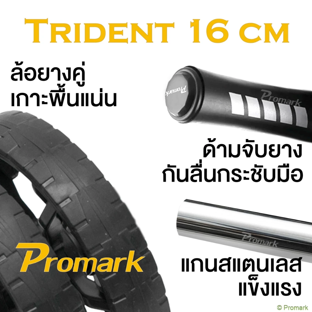 Promark Ab Roller Wheel ลูกกลิ้งบริหารหน้าท้อง Poseidon / Trident ประกัน 2 ปี thumbnail 8