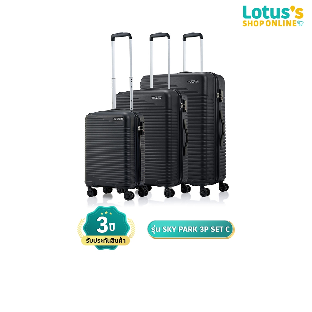 อเมริกัน ทัวร์ริสเตอร์ กระเป๋าเดินทาง สกายพาร์ค เซท 3 ใบ ขนาด 20 + 24 + 29 นิ้ว AMERICAN TOURISTER S