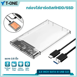 📌【ของแท้100%】กล่องใส่ฮาร์ดดิสก์ USB 3.0 โปร่งใส แบบบาง ทนทาน ถอดเปลี่ยนง่าย รับ External HDD 2.5 นิ้ว พกพาสะดวก