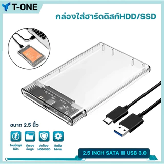 📌【ของแท้100%】กล่องใส่ฮาร์ดดิสก์ USB 2.0 โปร่งใส แบบบาง ทนทาน ถอดเปลี่ยนง่าย รับ External HDD 2.5 นิ้ว พกพาสะดวก