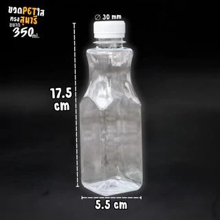 (150ขวด)ขวดPETทรงสุนารี 350ml ทรงคอเว้า ทรงหอคอย ฝาปาก30 พร้อมฝาขวด ขวดน้ำ